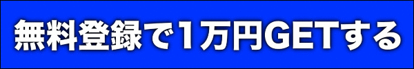 メルレで稼げるおすすめアプリ|安心・ノンアダ可などの優良サイト特集